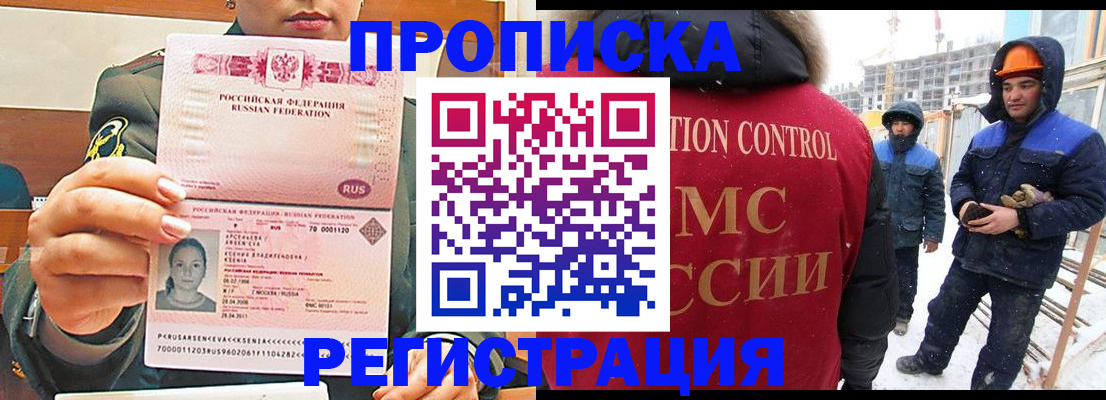 где прописаться в Арамили