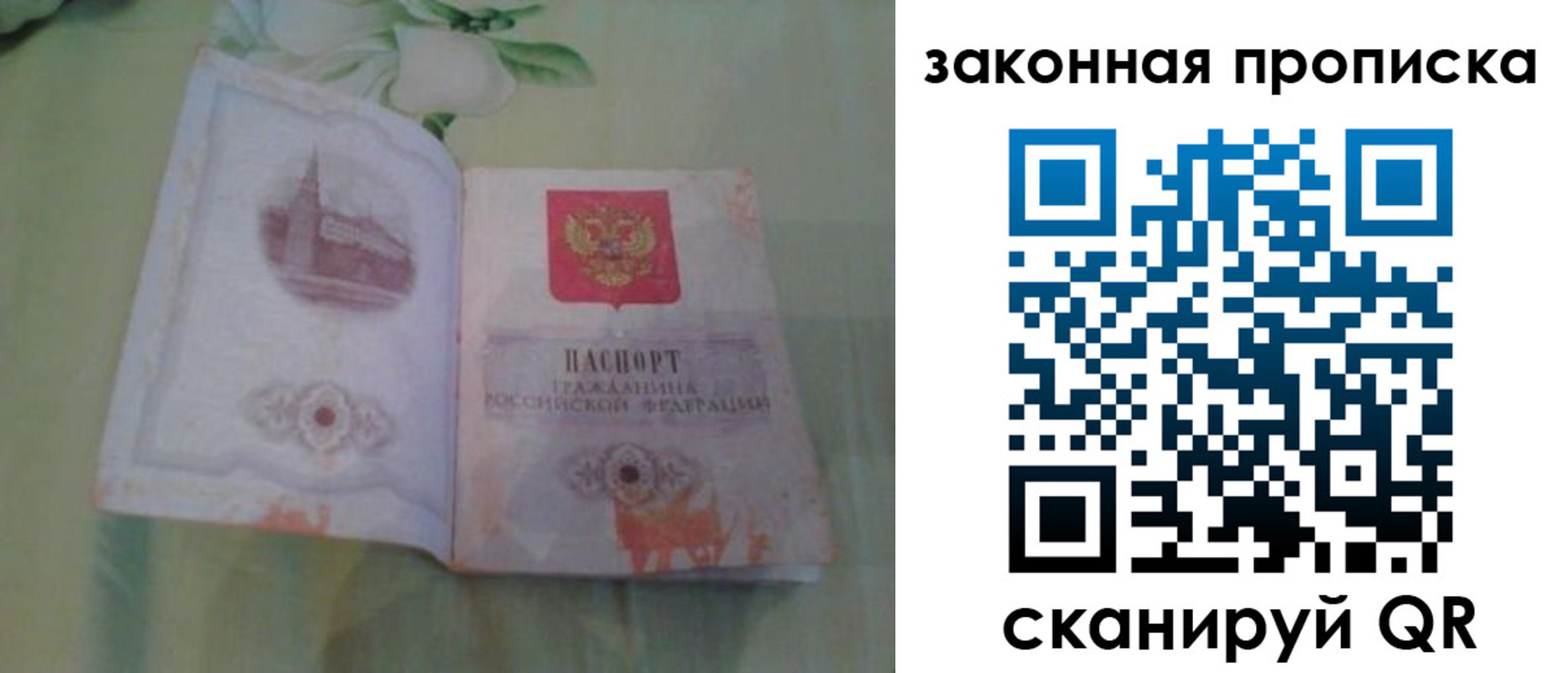 временная регистрация законно в Арамили