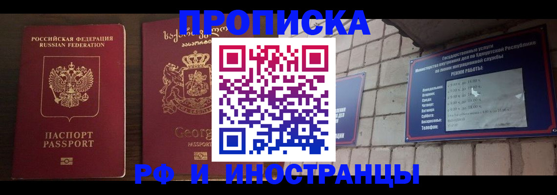 временная регистрация поиск в Арамили