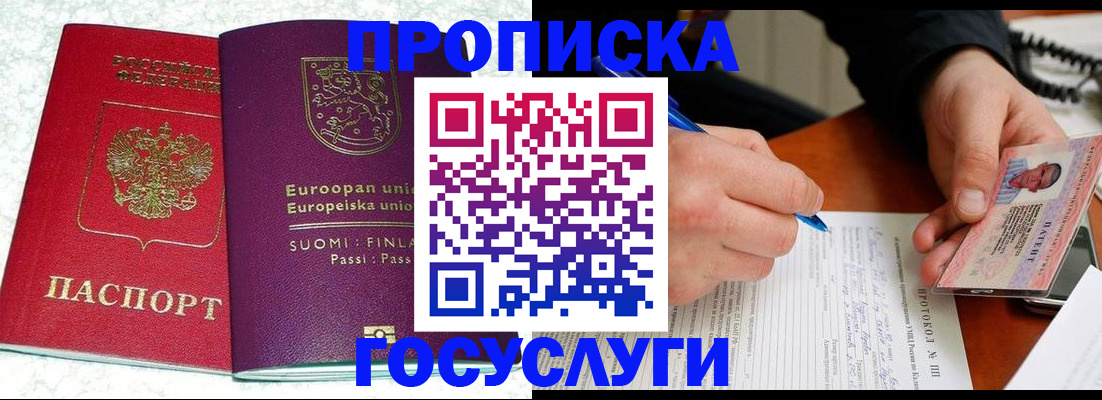 регистрация в Арамили