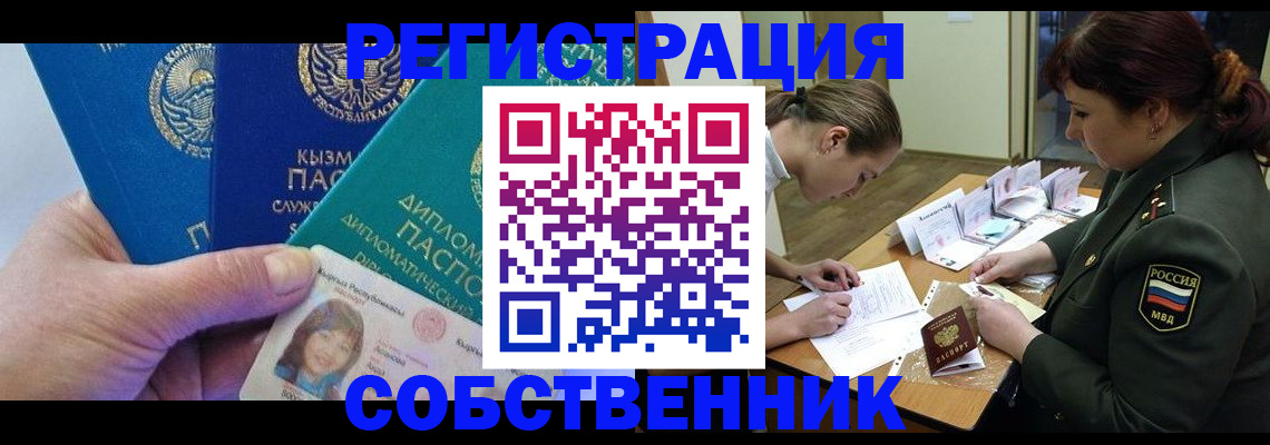 временная регистрация гарантия в Арамили